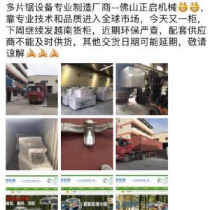 2017年3月發(fā)貨國外250型原木多片鋸生產(chǎn)線&nbsp;圓木多片鋸，方木多