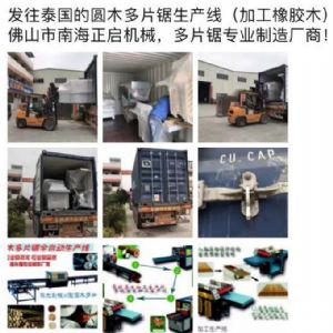 發(fā)往泰國西部客戶的原木多片鋸生產(chǎn)線專柜