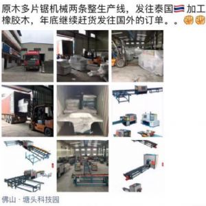 第2個貨柜發(fā)往泰國，加工橡膠木原木多片鋸生產(chǎn)線